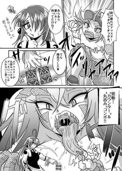 [Toro Toro Resistance (Various)] Card Battle de Monster Musume ni Okasareru Goudoushi 1 Nettou Hen