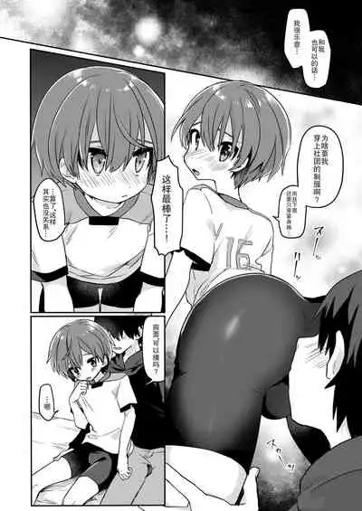 (ShotaFes 5) [PORYGON137 (Hidari Pory5n)] Kouhai No xxx renshuu | 后辈的xxx练习 [Chinese] [草草汉化]