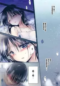 (COMITIA112) [AquaDrop (Mikami Mika)] Oyasumi Sex am1:30 [Chinese] [CE家族社]