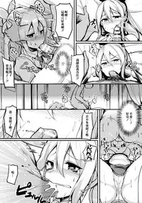 [Orihi Chihiro] MILKPOT RHAPSODY (Bessatsu Comic Unreal Inmon no Maryoku de Bishoujo-tachi ga Akuochi Kairaku Ochi! Vol. 4) [Chinese] [橘猫汉化组] [Digital]