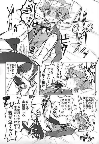 Shain ni Narisumashite Shougakusei Shachou ni Oshioki shite mita