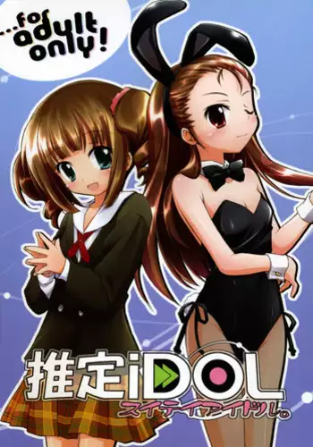 Hitozuma x Matching App 2nd Person the sequel