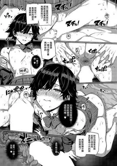 [Katsurai Yoshiaki] Amatsuka Gakuen no Ryoukan Seikatsu Shinyuu no Mitsu Ana [Umino Ayumi] (COMIC ExE 37) [Chinese] [無邪気漢化組] [Digital]