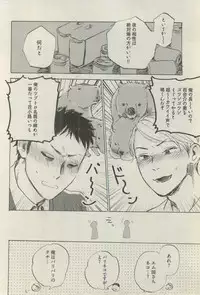 BOY'S ピアス 2015-03