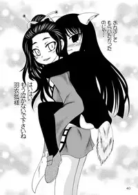 (C77) [RED RIBBON REVENGER] Zoku Ayakashi Yuki (Nurarihyon no Mago)