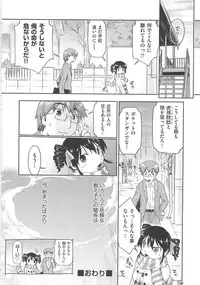 [Akishima Shun] Kaeru no Shippo - Tail of the frog