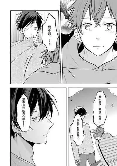 Kono koi bazurimasu ka? | 这种配对真的会爆红吗？