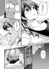 [Yakan] Nyotaika shita Boku o Kishi-sama-tachi ga Nerattemasu -Otoko ni Modoru tame ni wa Dakareru shika Arimasen!- 9