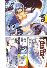 [Yamamoto Luna, Aoi Shou] Seikan Reikan Miko Shoujo Mikoman 3 | 淫水小巫女退魔行 3 [Chinese]