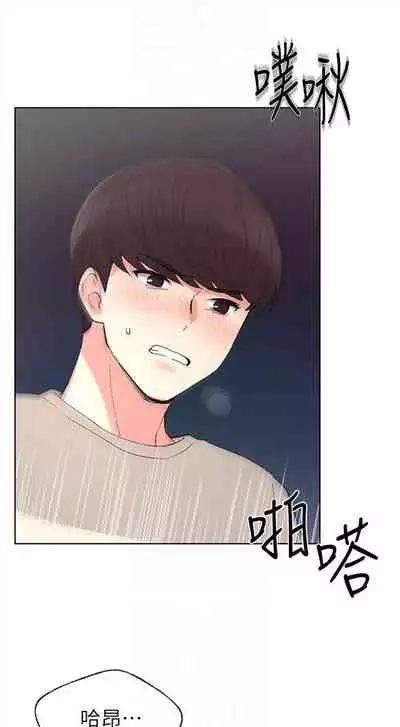 [週五] [夜行星 & 柚子] 重考生 1-82 官方中文（連載中）