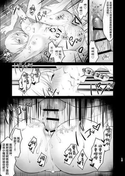 [Keiji Kurobi] Mesu-kei Gay Porn Danyuu Aki-kun no Puri Ketsu Onahole o Tsukuru ni wa, Honnin kara Data Toru no ga Ichiban Een to chaunkai! [Chinese]