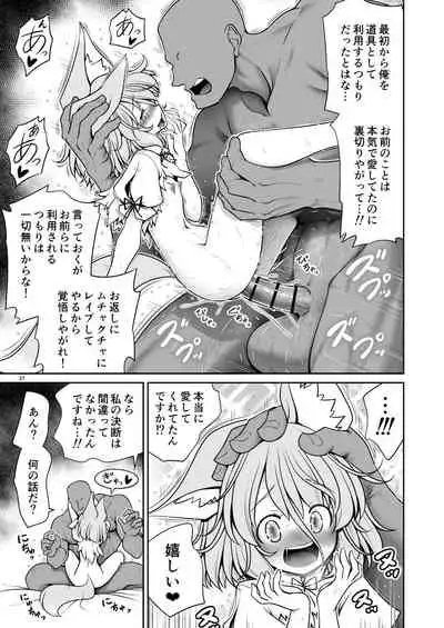 犯され待ちの発情女を何十人とヤらせてくれる典ちゃんの悪だくみ