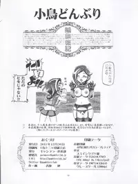 (C81) [Gambler Club (Kousaka Jun)] Kotori Donburi (Yu-Gi-Oh! Zexal)