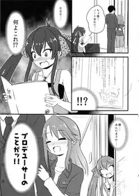 (C96) [Nisiarea (Syouwaru)] [Hihou] Yuuki Haru-chan ga P to Shimakutteiru Koto ni Matoba Risa-chan ga Kizuita Moyou (Seijin Muke) (THE IDOLM@STER CINDERELLA GIRLS)