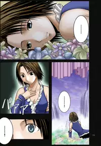 [Crimson Comics (Carmine)] Sen no Yokubou (Final Fantasy X-2) [Colorized]