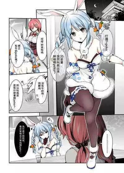 みこち催眠えっち本2 ~悪魔的所業編~