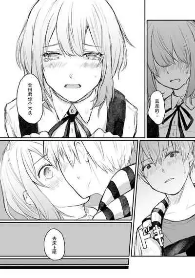 Horage Sekai ni Tensei shitara Satsujinki no Oshi ga Ita | 转生恐怖游戏遇见我推的杀人鬼 Ch. 1-5 end