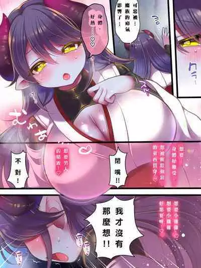 TSサキュバス退魔師VSメスガキ退魔師