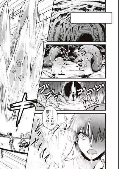 エロいほど最強! ダンジョンでセックス無双アンソロジーコミック