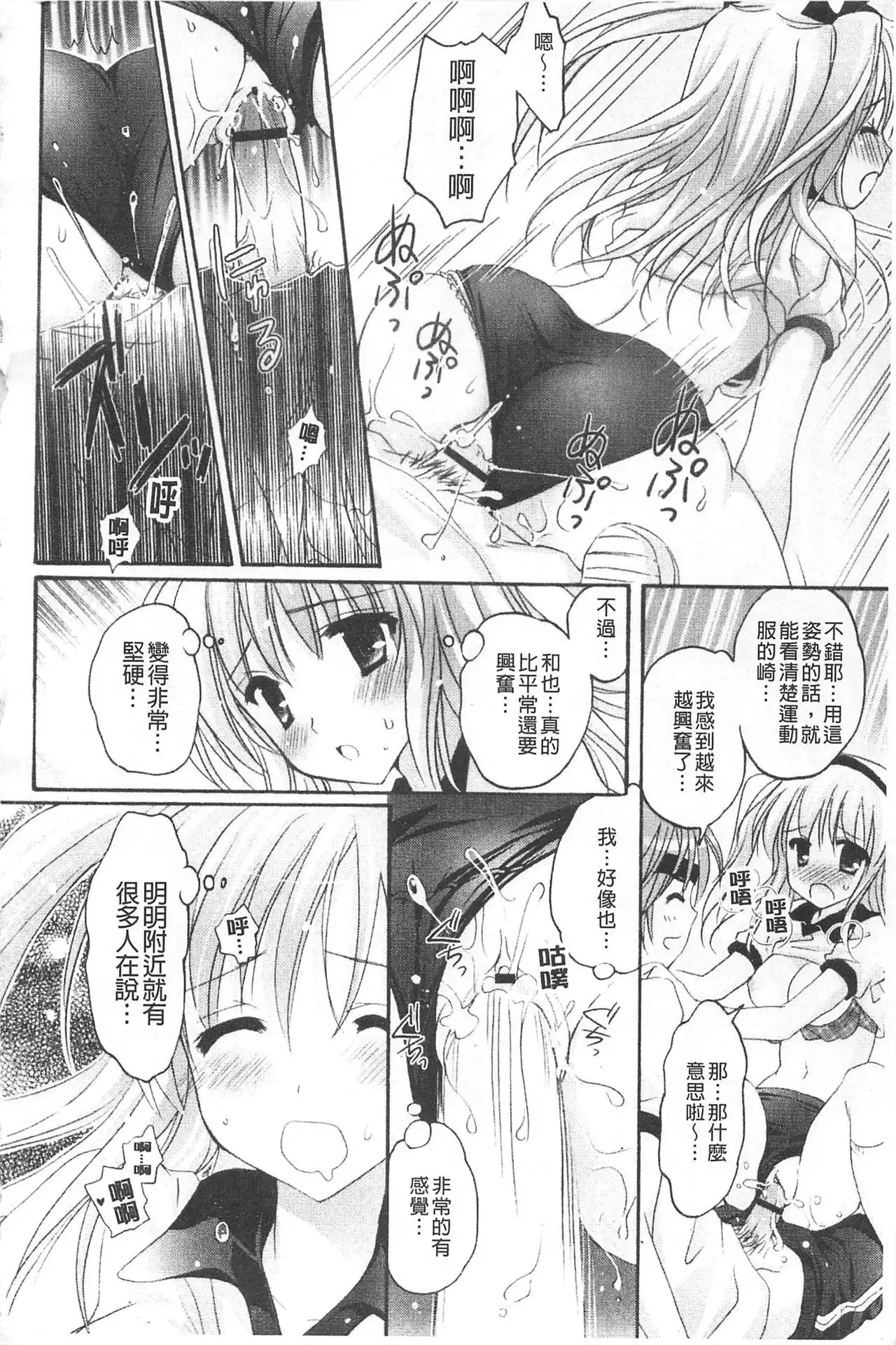 Purupuru HEARTS | 顫動著的HEARTS