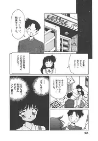 [Asai You] Nekomimi ni Onegai