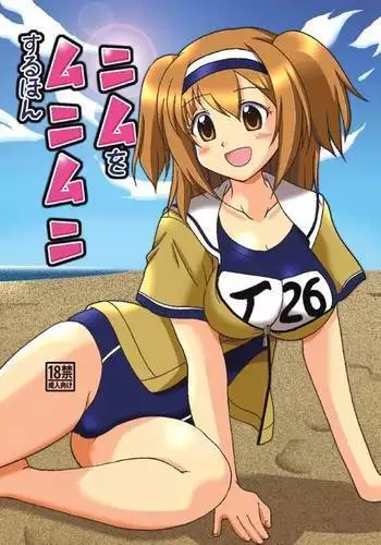 ふたなりバニ上と