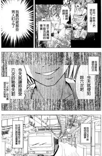 [Crimson (Carmine)] Virgin Train II ~Koakuma Seisai~ | 處女的調教列車2 ~小惡魔制裁~ [Chinese]