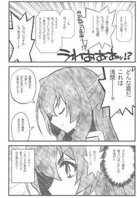 (C81) [Akai Marlboro (Aka Marl)] Kyoukai Senjou no Ookii no to Chiisai no to Nai no (Kyoukai Senjou no Horizon)