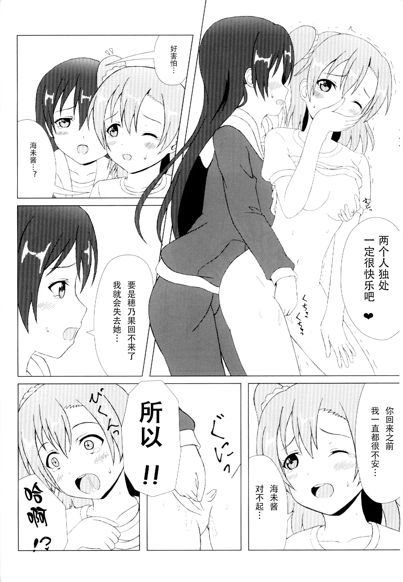 Angelic My Angel （Chinese simplified）