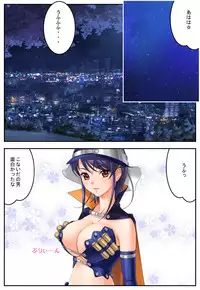 [Maroyaka Dou] Kanojo ga boku ni ・・・