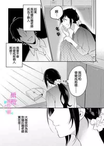 [Umou] Jounetsu to Kaite Seiyoku to Yomu1-12 | 写作热情读作情欲 1-12 [Chinese] [橄榄汉化组]