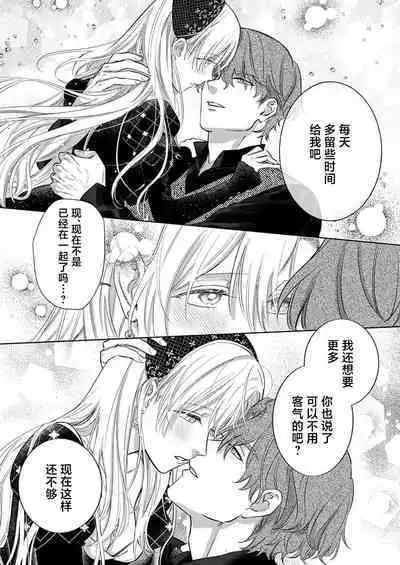 Ai ga Omoi Kishi Koushaku wa, Tsuihou Reijou no Subete o Ubaitsukushitai. | 骑士公爵爱意深重,想要索取放逐千金的一切。 1-10