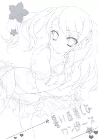 (C80) [Hisuitei (Izumi Tsubasu)] Atsui Hizashi to One Piece (Ano Hi Mita Hana no Namae wo Bokutachi wa Mada Shiranai.)