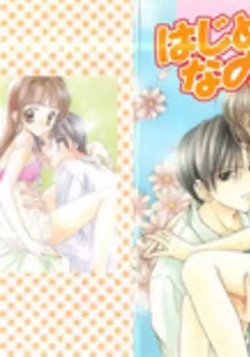 [Yukimura Riko] Hajimete nanoni!!