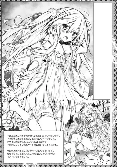 Petit Note. ♥ Botugo no Rakugaki Chou 5