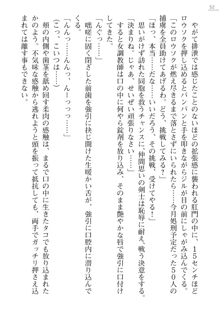 性隷剣士エレーナ