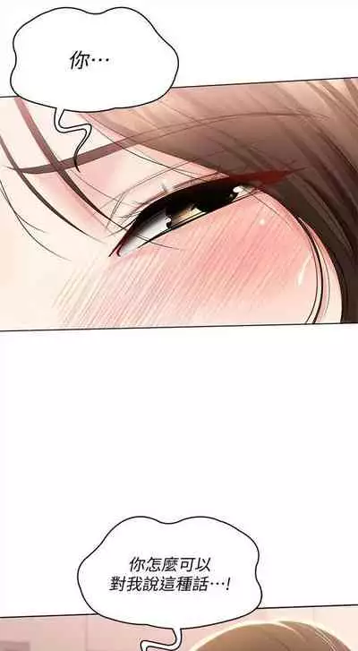 [嫌疑犯H & 金Zetta] 寄宿日記 1-76 官方中文（連載中）