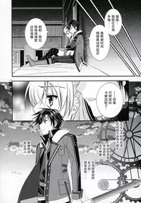 (C87) [C.A.T (Morisaki Kurumi)] First Night (The Legend of Heroes: Sen no Kiseki) [Chinese] [湿身之舌汉化组]