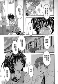 [Maripyon] AV na Kanojo | AV派女友 [Chinese]