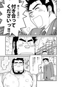 [Neyukidou (Takaku Nozomu)] Kids Return [Digital]