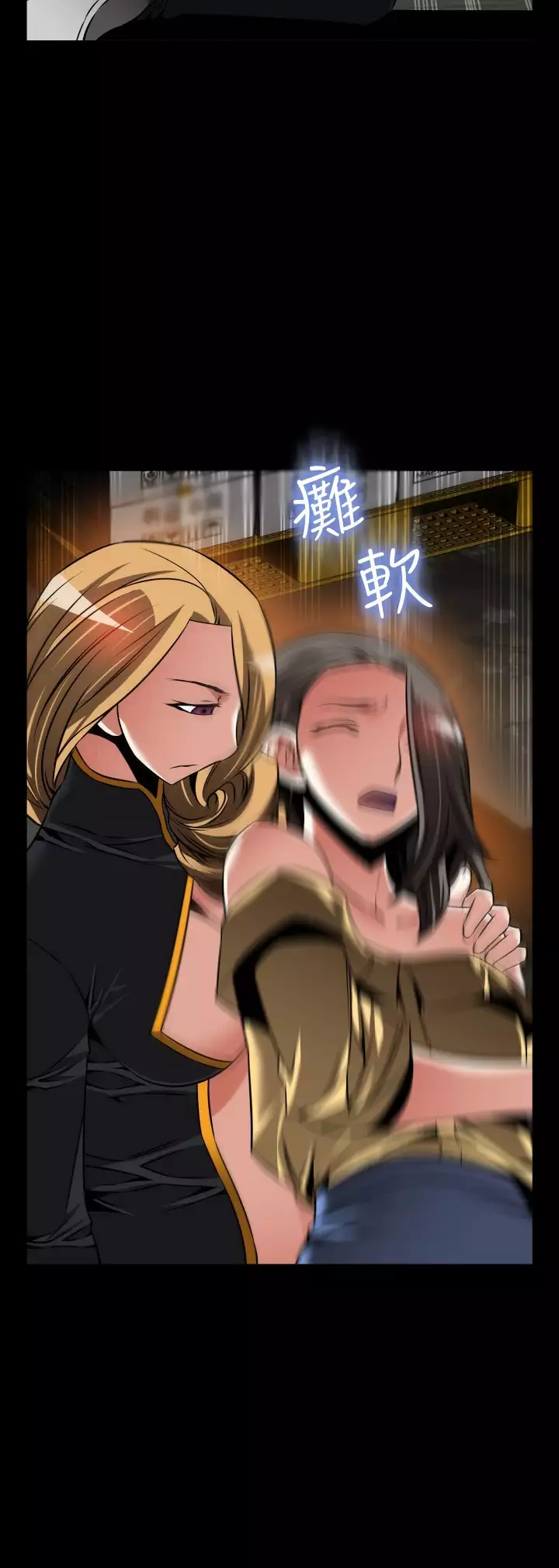 Love Parameter 恋爱辅助器 101-111 中文