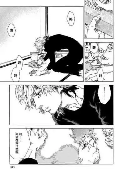 Boku ga Kimi o Korosu made | 直到将你杀死 Ch. 1-3