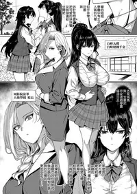 [Katsurai Yoshiaki] Amatsuka Gakuen no Ryoukan Seikatsu Side Story -Suouin Ryouka- (COMIC ExE 12) [Chinese] [空気系☆漢化] [Digital]