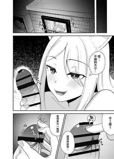 [Strand∞ (Kujo Shima)] Yamagami-sama ni Goyoujin!? [Chinese] [无毒汉化组] [Digital]