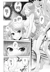 (CiNDERELLA ☆ STAGE 5 STEP) [Tamanegiya (MK)] Omoi no Aridokoro | 思念之所在 (THE IDOLM@STER CINDERELLA GIRLS) [Chinese] [M-No-Tamashii×無邪気漢化組]