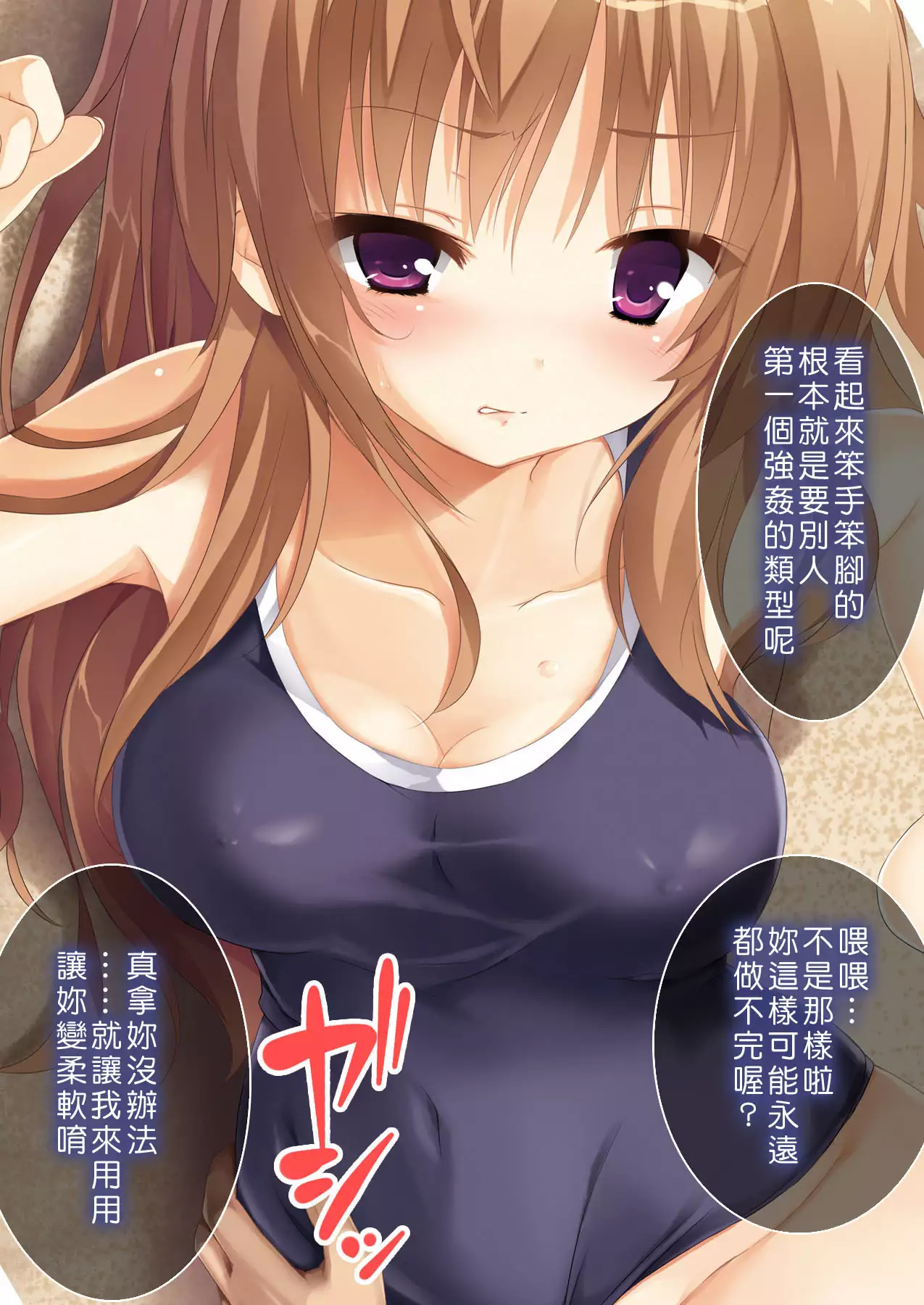 Dare mo Ore ga Wakaranai nara Tanetsuke Shi Makutte mo Mondai nai daro! 2 ~Rinkai Gakkou Hen~