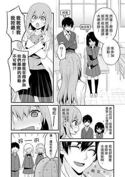 Sashiireta dake de itte nanka nai… wa yo! ima, hoken-shitsu no beddo de ho tai no『 jitsugi』naka | 我才沒有…只是被插進來就高潮!保健體育課的『實際演示』,正在保健室床上進行中