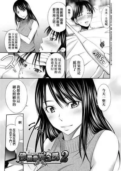 Hataraku Kangoshi no Sei Jijou | 在職護理師的性事情