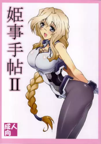 Kyoukai Yuugi. Shiki no Ni