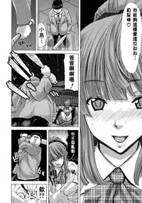 [Hori Hiroaki] Hakuchuumu -Niku ni Otsu- [Chinese] [天月NTR汉化組] [Decensored]